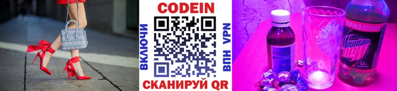 Кодеиновый сироп Lean Purple Drank  Тетюши 