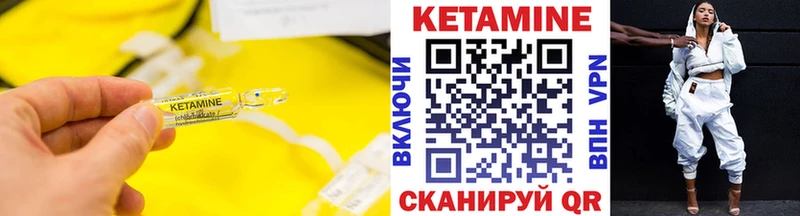 КЕТАМИН VHQ  Тетюши 