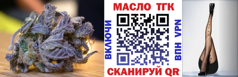 наркошоп  ОМГ ОМГ как зайти  Дистиллят ТГК вейп  Тетюши 